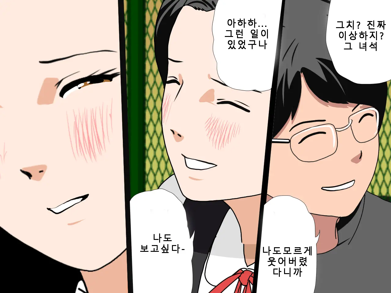 Saimin Uwaki Kenkyuubu Ch. 5
